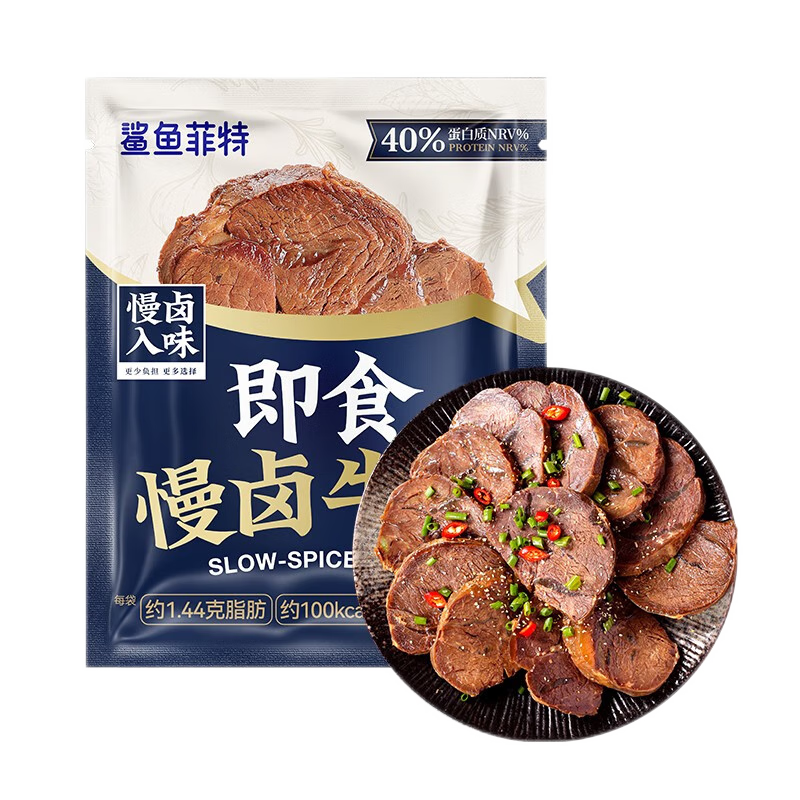 鲨鱼菲特即食酱牛肉低脂高蛋白健身代餐牛腱肉熟食卤牛肉 【健身推荐】即食酱牛肉80g*7袋
