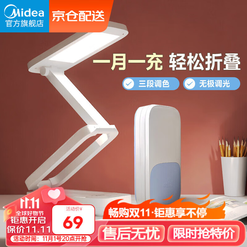 美的（Midea）可充电台灯宿舍大学生折叠台灯宿舍读写台灯折叠灯 魔盒便携台灯使用感如何?