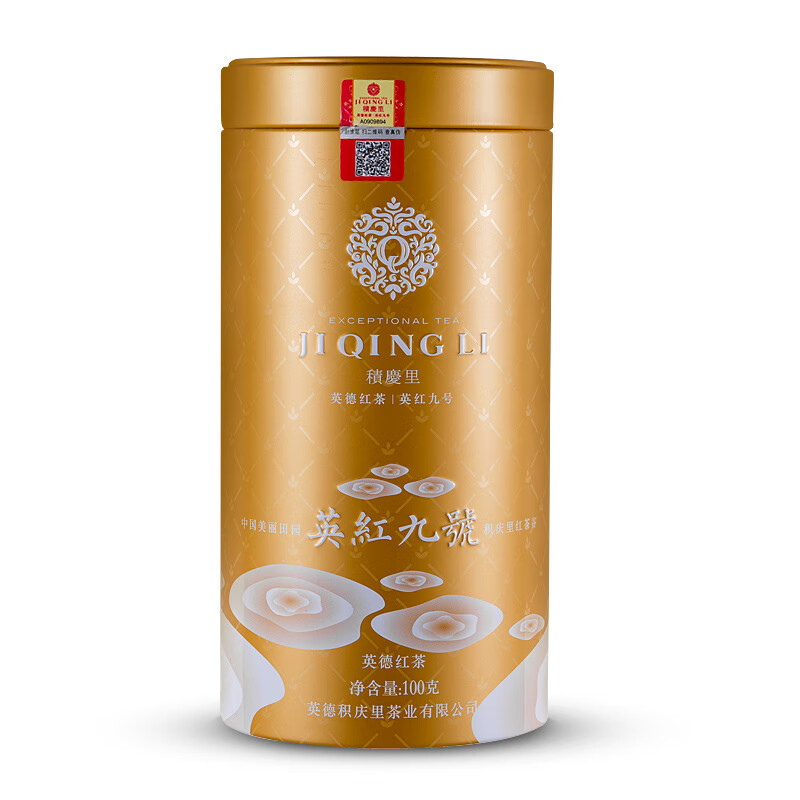 积庆里英红九号红茶罐装一级工夫红茶100g 情韵英红九号100g
