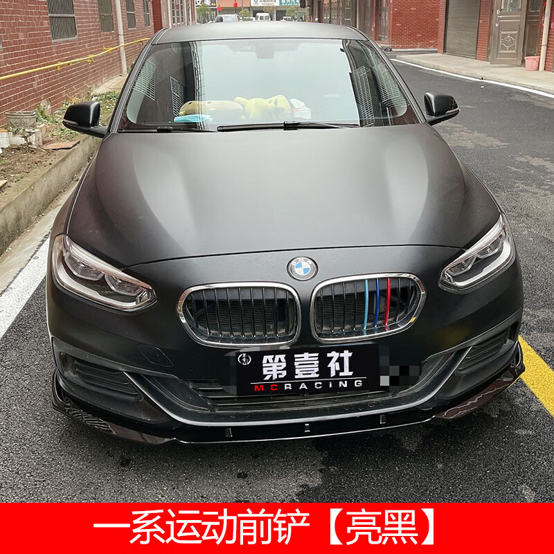 适用17-21款宝马1系改装前铲小包围 一系三厢时尚版前唇尾翼118i 一系