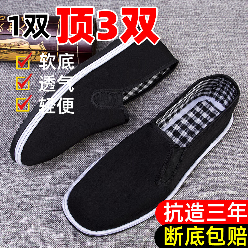 ��������ϱ�����Ь��͸���������������ְ�Ьһ�ŵ����׹���Ь����Ь ��̥�𽺵� ���������һ�롿 42