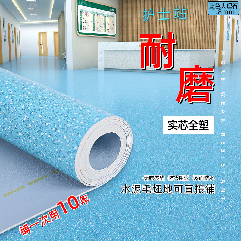日長久塑膠PVC地板革加厚耐磨防滑家用地墊地膠水泥地直接鋪地板貼自粘 【實(shí)心防水耐磨】1.8mm藍(lán)理石 一件10平方