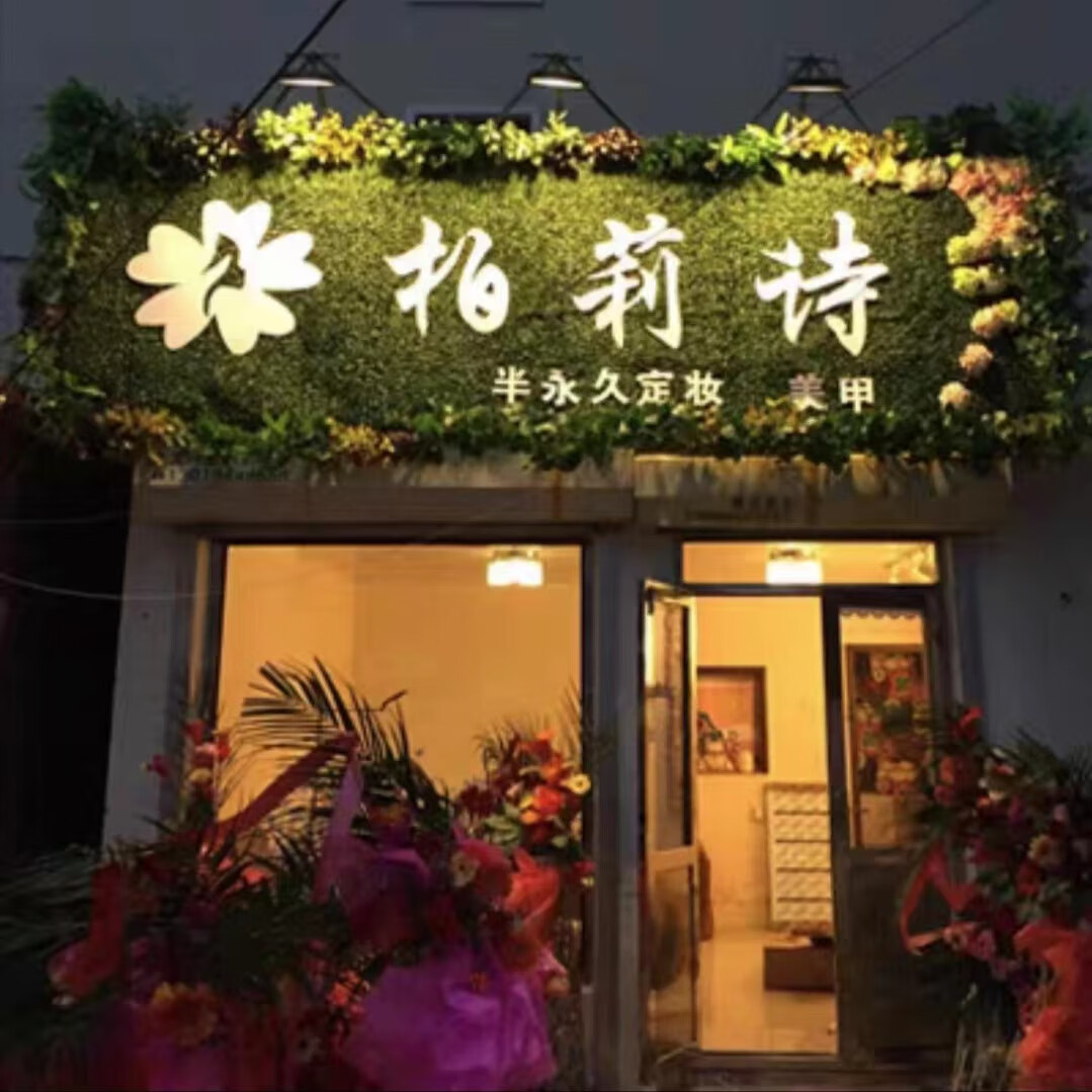 绿草皮挂墙植仿真植物坪面装饰阳台室内背景花塑料人造假门头 款式一