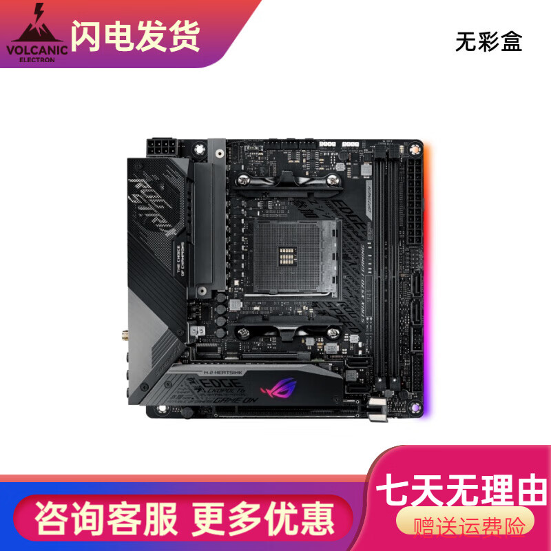 华硕（ASUS）ROG STRIX B460-I GAMING B560 X570 B450 Z390 iTX主板 华硕ROG STRIX X570-I GAMING