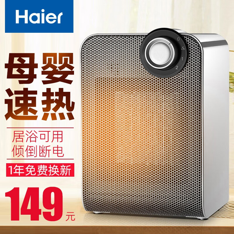海尔(haier) 取暖器家用暖风机台式节能省电电暖风浴室加热器办公室电