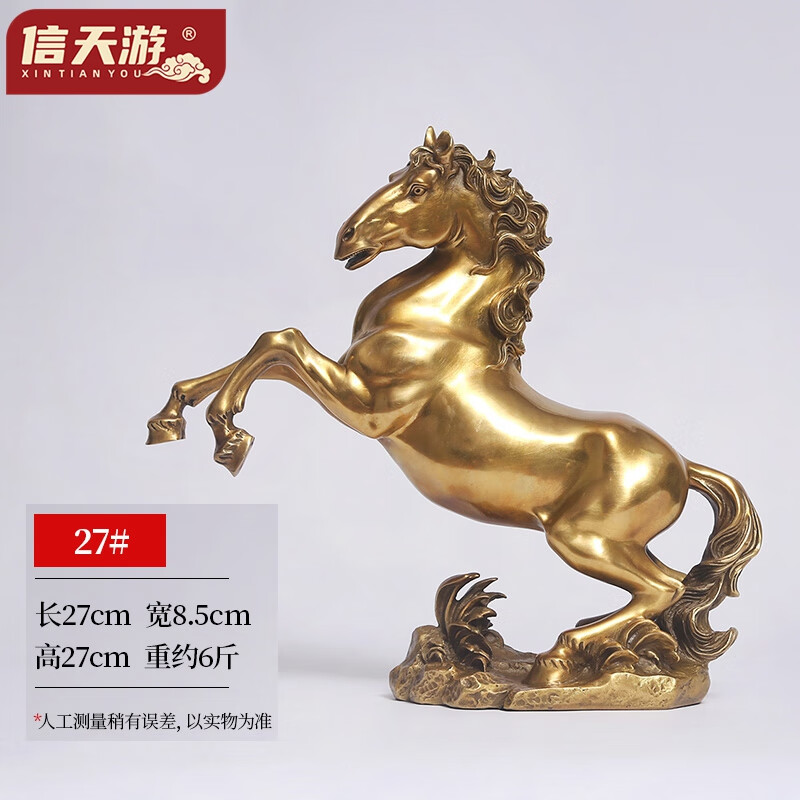 信天游铜马摆件马到成功老板办公室桌面摆件公司开业乔迁商务高档礼品 27号跃马（黄铜色）
