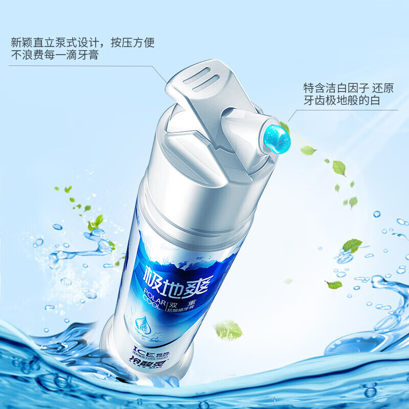 冷酸灵双重抗敏感极地白牙膏舒敏脱敏美白牙齿极地爽冰爽粒子抗敏感牙膏 3支130g按压泵式牙膏+牙线棒50支*4盒