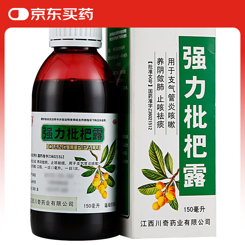川奇 强力枇杷露150ml 养阴敛肺 止咳祛痰 用于支气管炎咳嗽