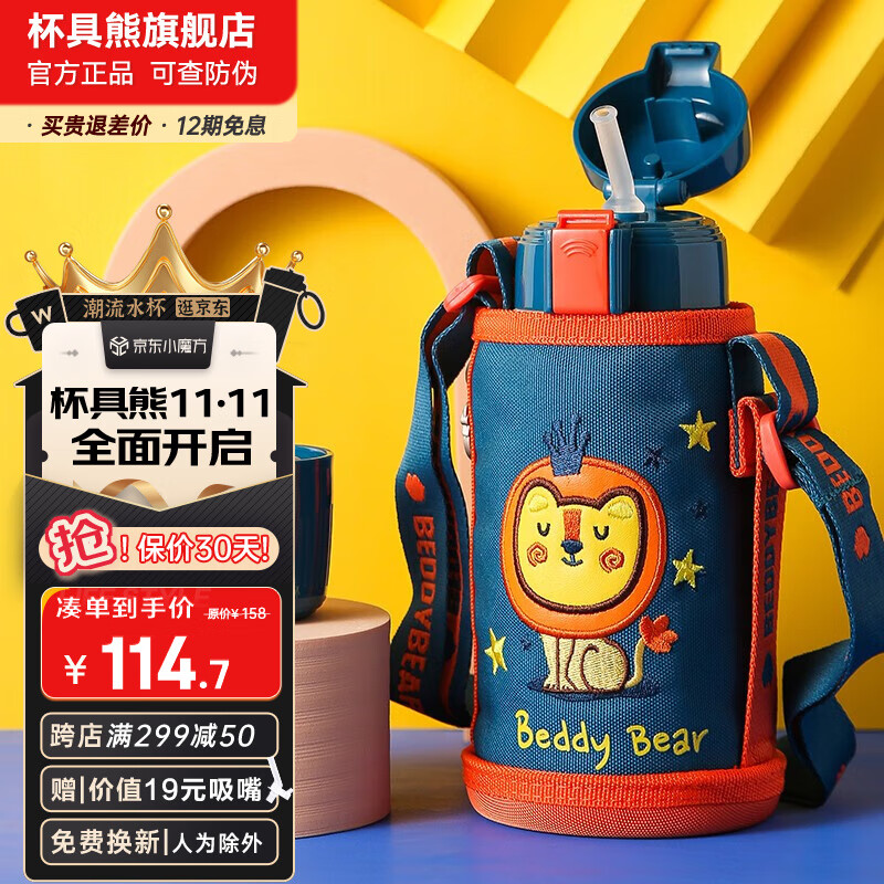 杯具熊（BEDDYBEAR） 儿童保温杯316不锈钢吸管直饮大容量男女宝宝学生户外便携水杯 复古狮子-两盖怎么样,好用不?