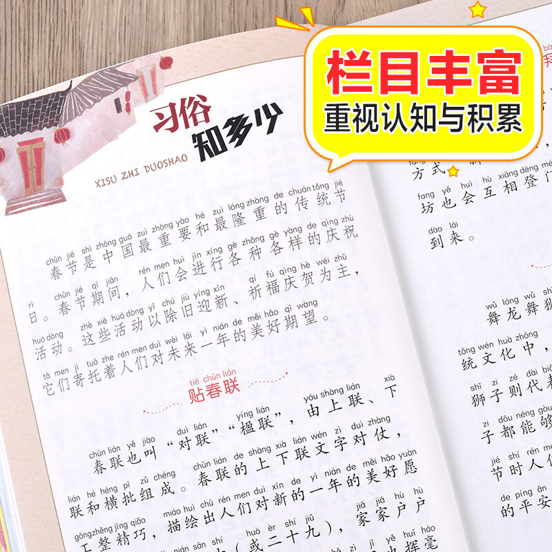 【全14册】中国经典儿童故事成语故事彩图注音版儿童文学课外阅读 中国寓言故事