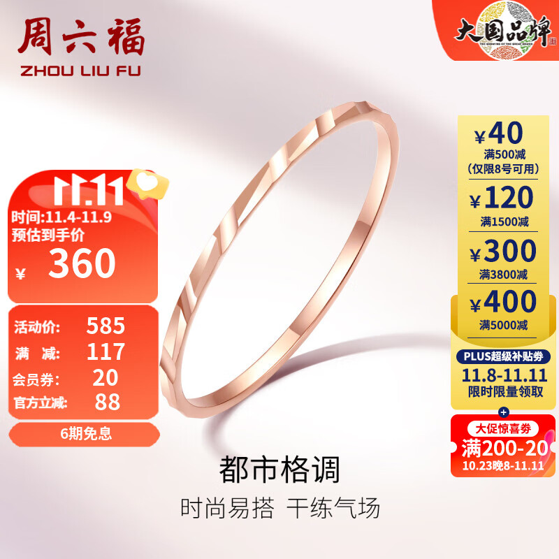 周六福（ZLF） 18K金戒指女玫瑰金彩金尾戒简约小清新指环素圈戒指 10号使用感如何?