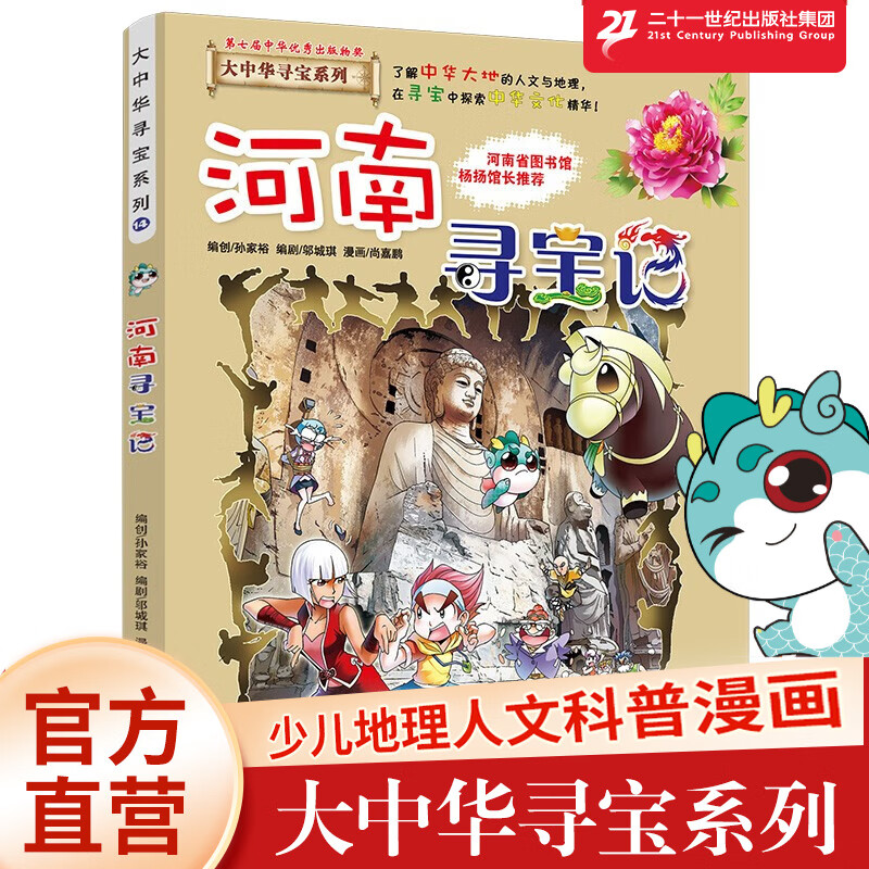 京东图书文具 2024-01-10 - 第26张  | 最新购物优惠券