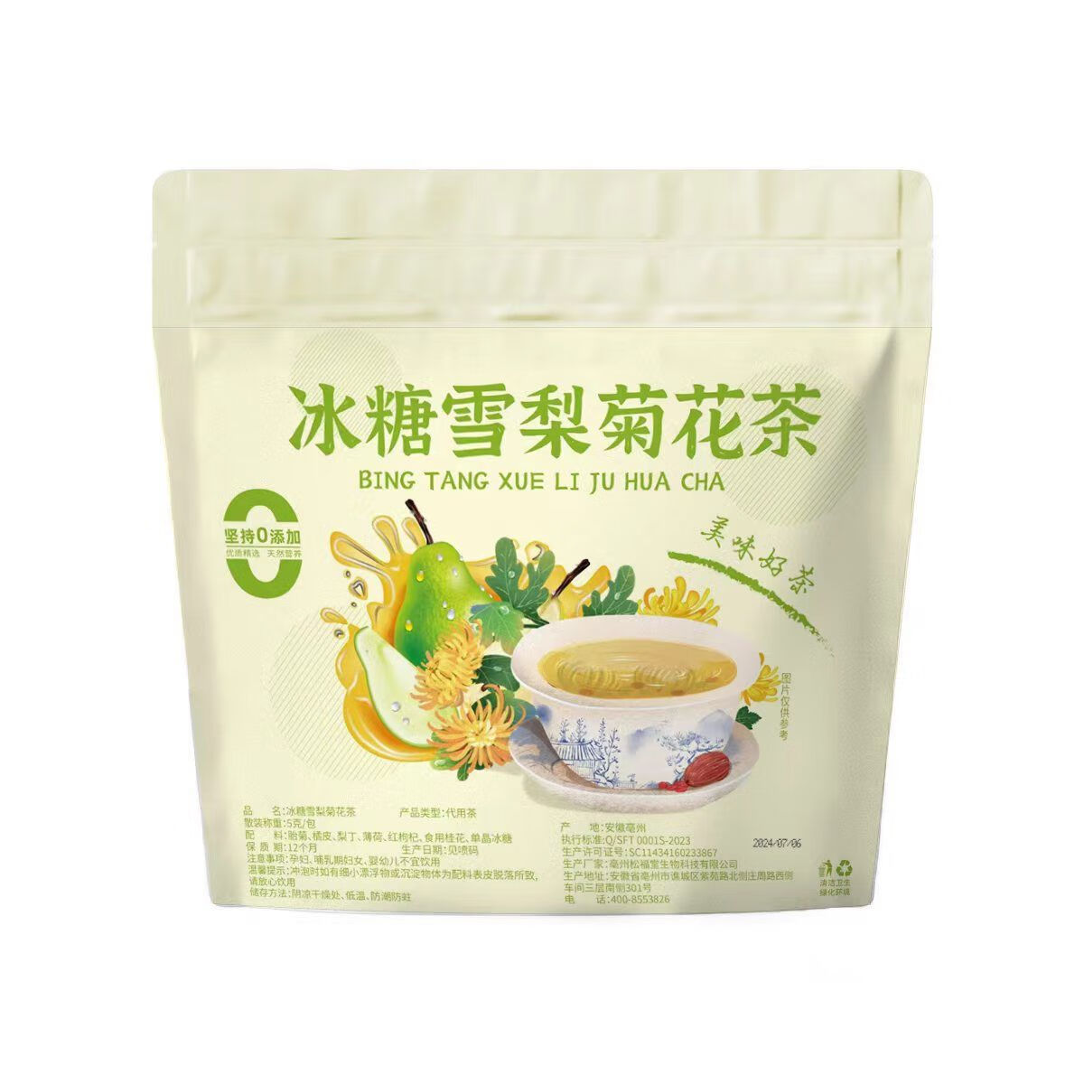 協(xié)穆九濟(jì)堂冰糖雪梨菊花茶清涼下內(nèi)火菊花茶潤(rùn)喉花草養(yǎng)生茶 冰糖雪梨菊花茶[天然原料] 冰糖雪梨菊花茶[60包]經(jīng)濟(jì)實(shí)惠