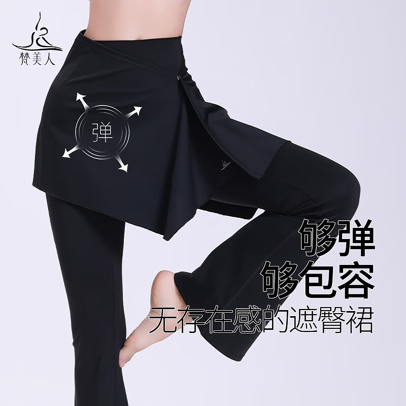 梵美人瑜伽遮臀裙屁帘防尴尬跑步运动外搭一片式裙罩健身服女短裙 巧克力 M (110-135)