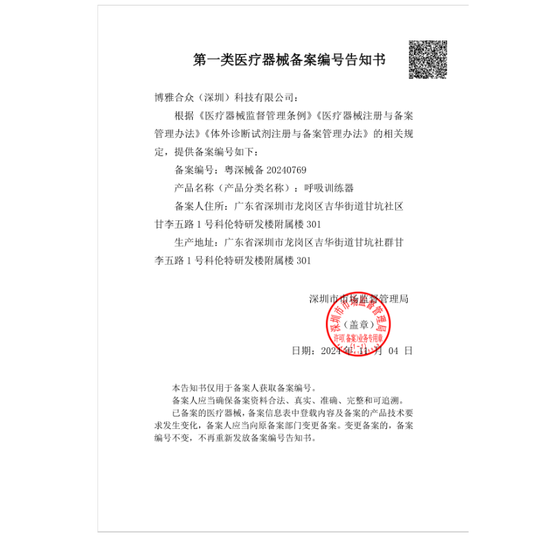 小在意肺活量呼吸训练器儿童锻炼肺部呼吸功能中小学生中考体测测试仪 【儿童/学生体侧】呼吸训练器【赠3个吹嘴+收纳袋】