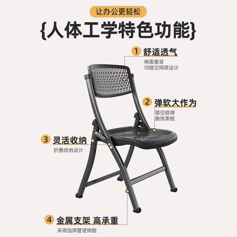 密林培训椅带桌板会议培训室桌椅一体凳子可折叠椅子办公写字板办公椅 塑料折叠椅-黑架黑面-品质承重升级-加粗支架