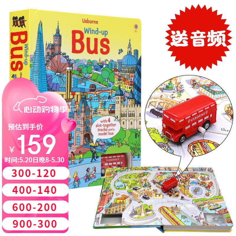 英文原版绘本 Usborne Wind-up Bus 发条巴士轨道车儿童游戏玩具纸板书附玩具 大开发思维益智 环游世界探险之旅可拆卸拼接大板