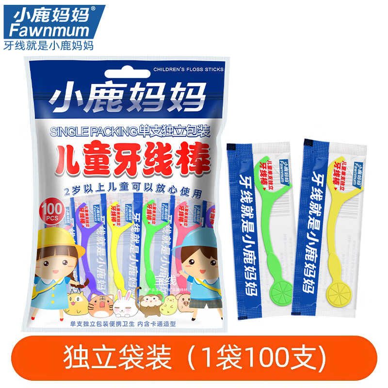小鹿妈妈（FAWNMUM）小鹿妈妈儿童牙线棒卡通造型卫生便携装单支独立包装果味牙线棒 独立袋装（1袋100支)