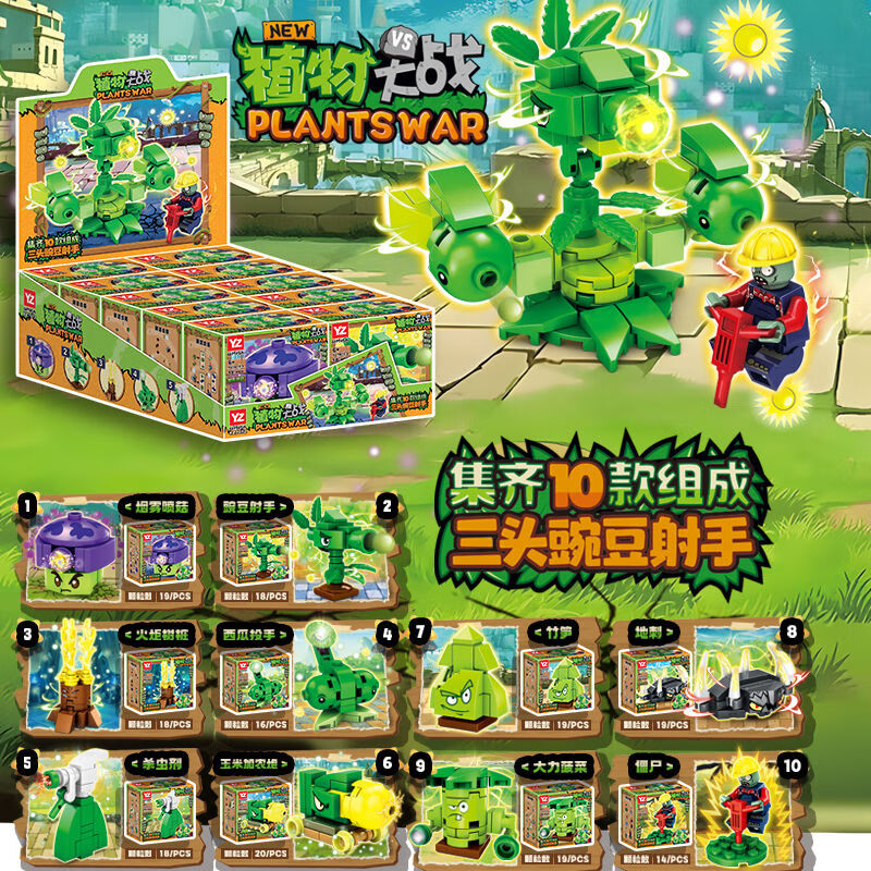 乐高(lego)兼容植物大战僵尸积木2玩具全套僵王博士儿童男孩拼装儿童