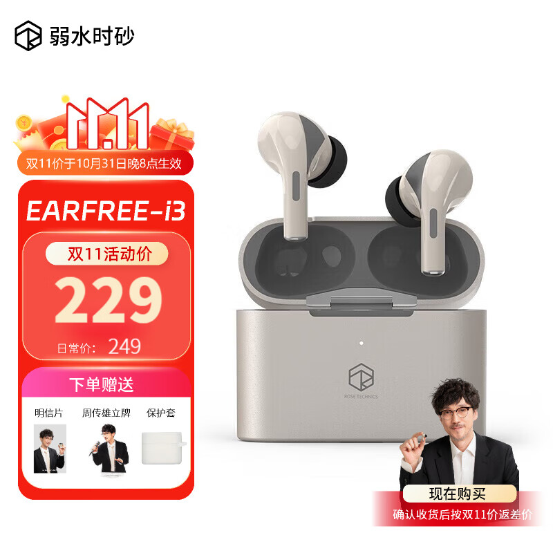 弱水时砂earfree i3蓝牙耳机5.3国际版超长续航ANC主动降噪防水防尘运动耳机 恺士白高性价比高么？