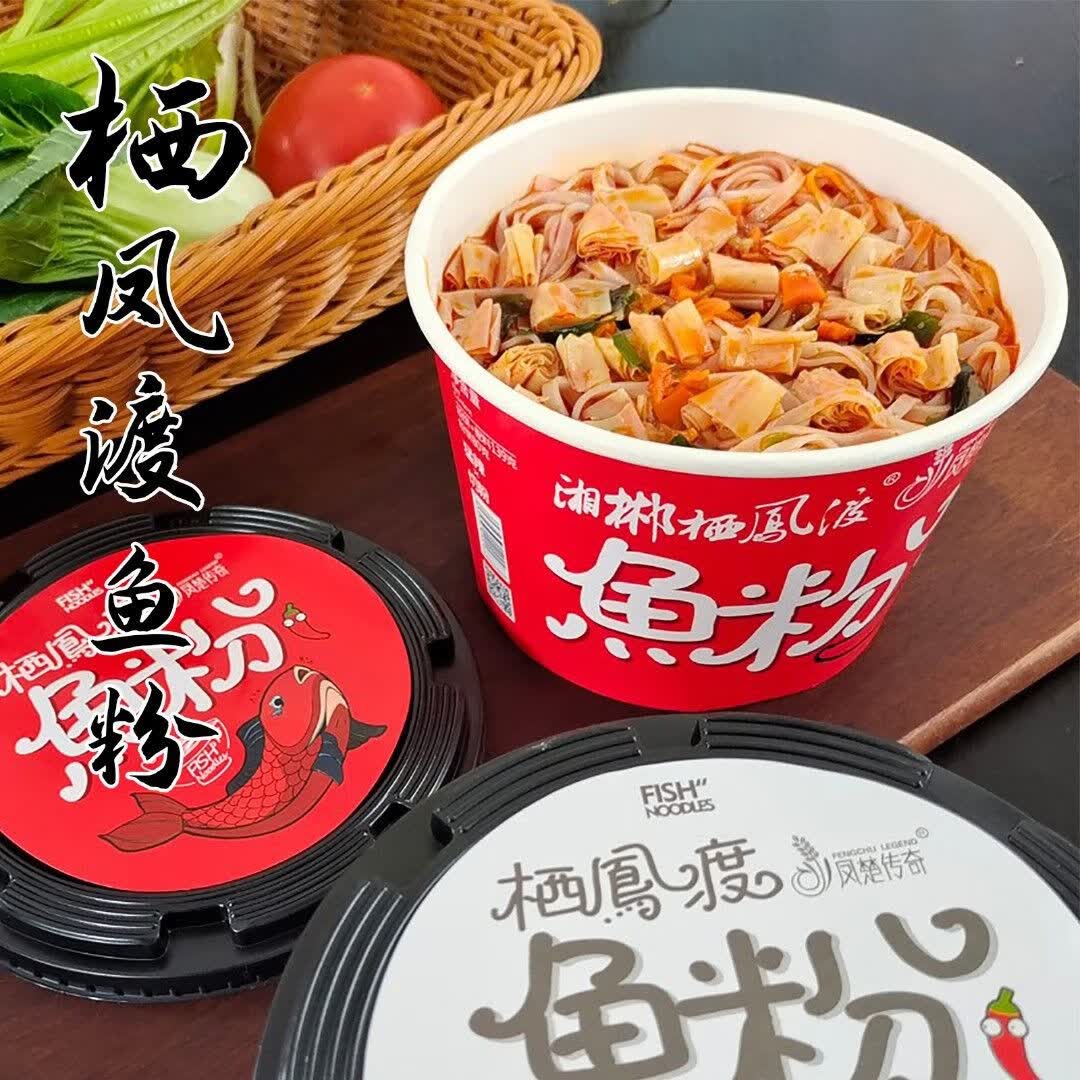 隽颜堂凤楚传奇湖南栖凤渡鱼粉红汤冲泡方便速食懒人嗦粉桶装138g6桶