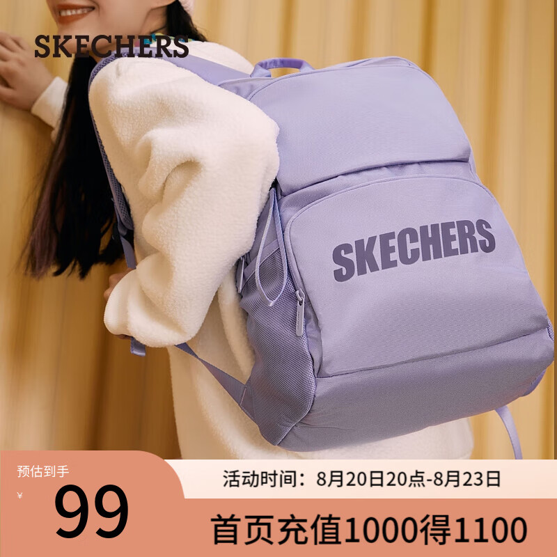 斯凯奇（Skechers）书包双肩包男女背包时尚大容量休闲运动L320U196 薰衣草紫/00KC 均码