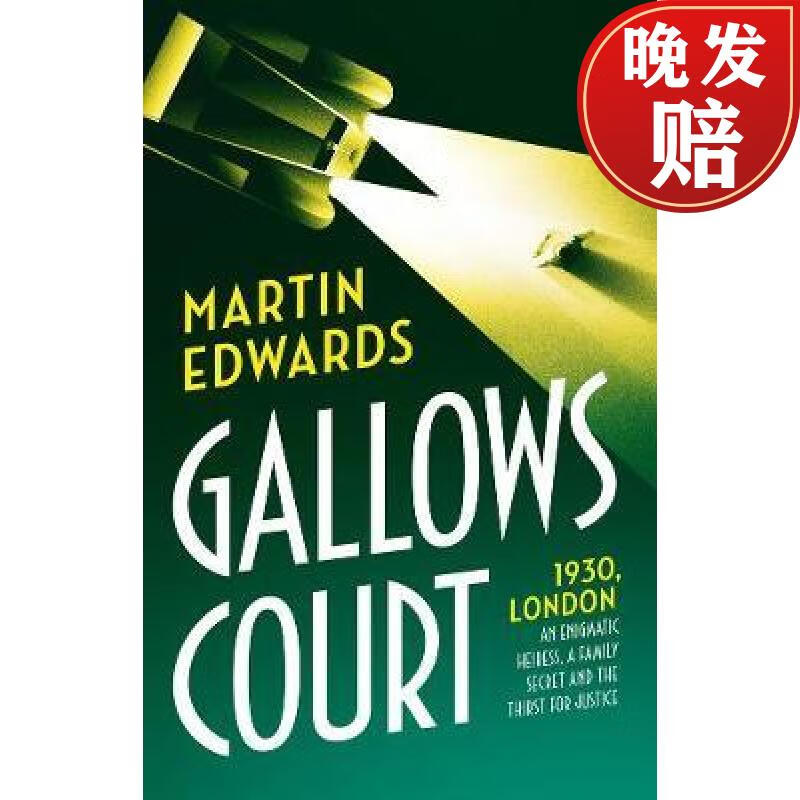 【4周达】gallows court