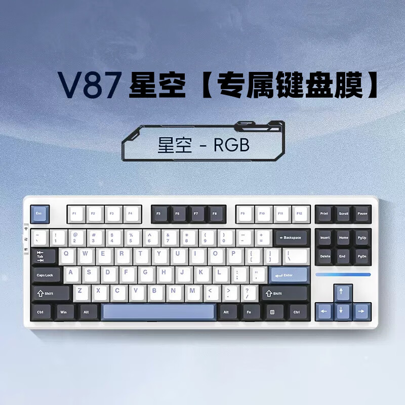 升派适合VGN V87 PRO机械键盘保护膜 软硅胶套子罩凹凸对应游戏动力 V87星空-软硅胶键盘膜