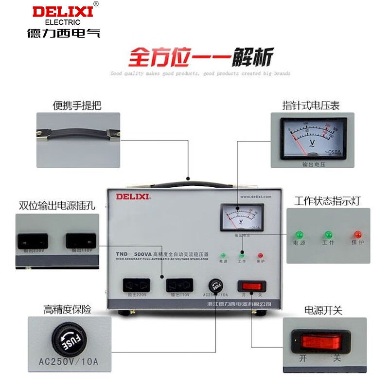 单相稳压器tnd 220v 全自动1kw2kw3kw5kw10kw家用电脑电视 tnd-0.