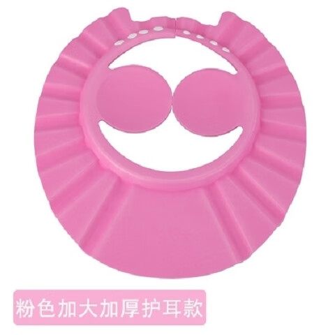 寶寶洗頭神器兒童擋水帽洗頭發(fā)護(hù)耳嬰兒洗澡浴帽小孩防水洗發(fā)帽子 可調(diào)節(jié)洗頭帽粉色3個裝 可調(diào)節(jié)