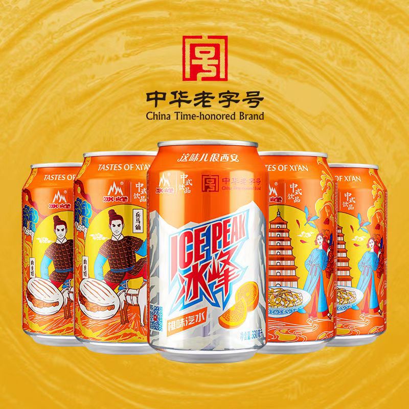 冰峰橙味汽水陕西西安特色年货礼盒装碳酸饮料国货怀旧老汽水包装 冰峰橙梅礼盒
