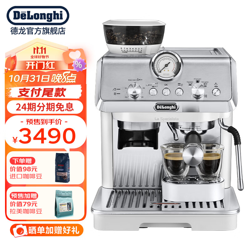 德龙(Delonghi) 咖啡机半自动意式15Bar泵压家用美式打奶泡豆粉两用现磨一体EC9155W 8档感应研磨 稳定温度 专业压力计金属面板全国联保