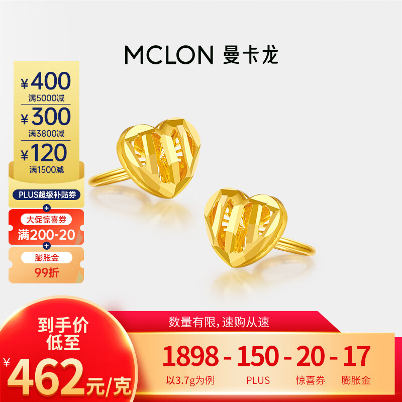 怎么查京东黄金耳饰历史价格查询|黄金耳饰价格走势图