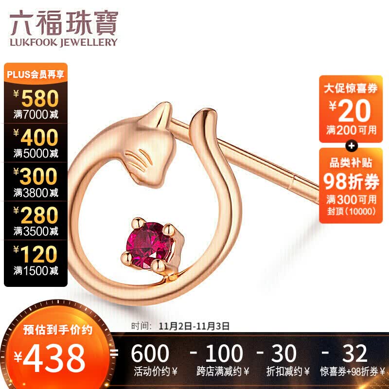 六福珠宝 18K金红宝石猫主子彩金耳钉（单只）耳饰 定价 cMDSKE0011R 红宝石共4分/红18K/约0.43克怎么看?