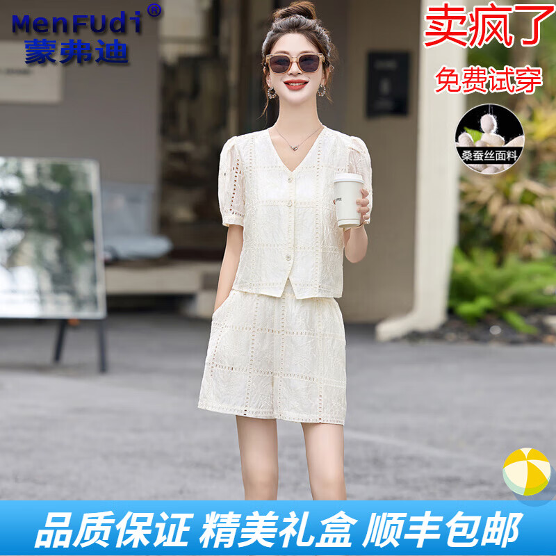 蒙弗迪杭州桑蚕丝真丝短裤套装女高端2024新款夏季国际大品牌衣服两件