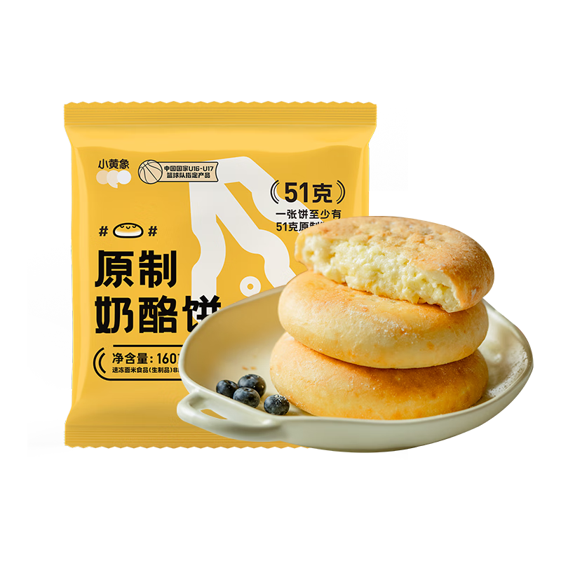 小黃象奶酪餅爆漿拉絲芝士早餐面點(diǎn)速食手抓餅?zāi)汤绎?60g/袋*4（共4個(gè)）