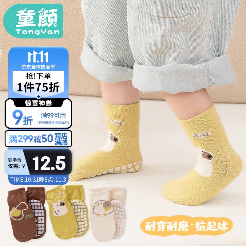 童颜 婴儿袜子室内学步袜宝宝地板袜透气防滑底隔凉早教袜套 1-3岁怎么看?