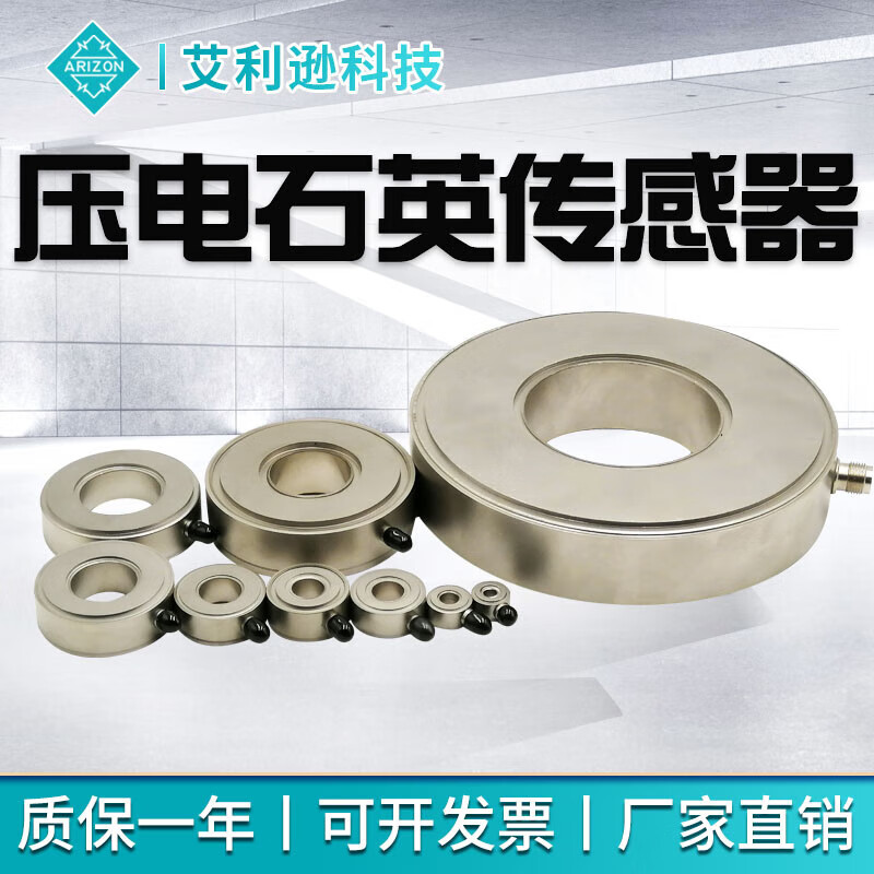 动态高速高频测力压电传感器冲击碰撞断裂跌落测试多维感应器 压向传感器