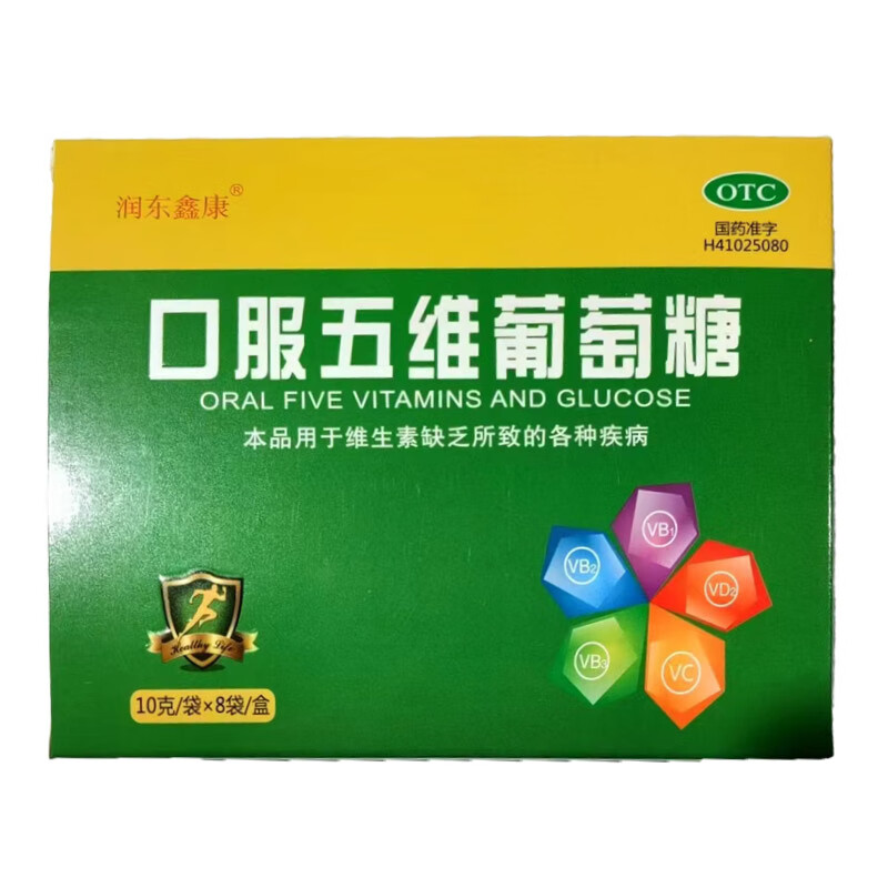 润东鑫康 口服五维葡萄糖 10g*8袋/盒用于维生素缺乏所致的各种疾病 1