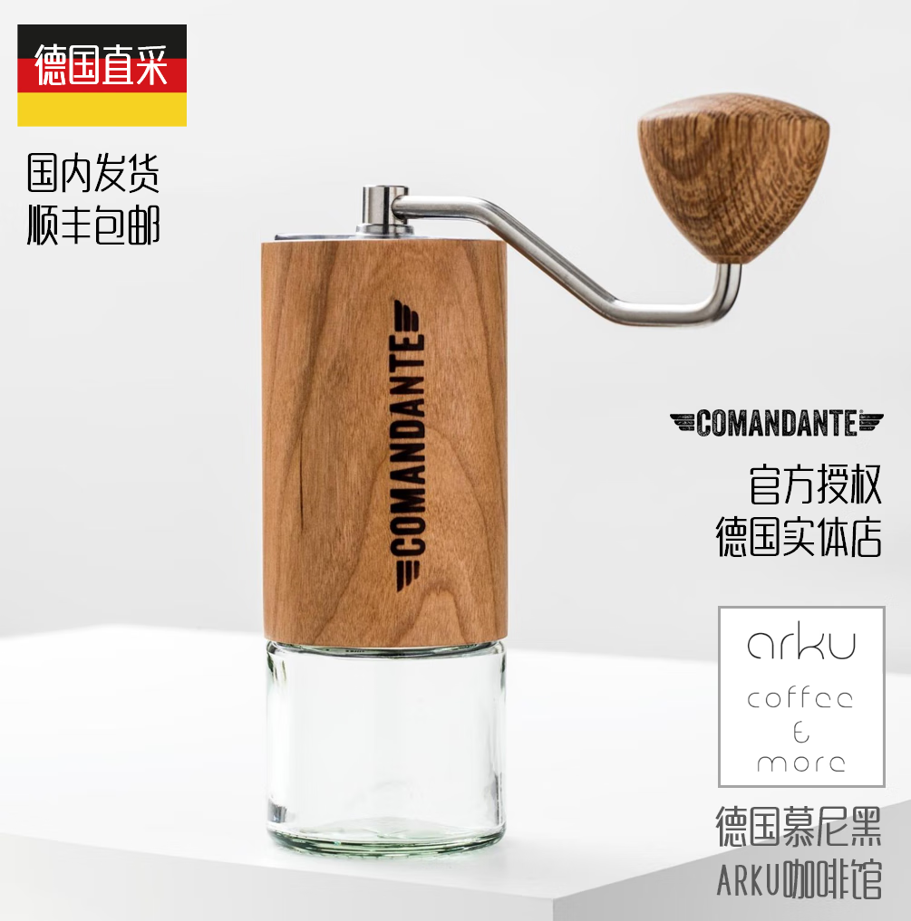 ynpo德国comand司ante令官c40 mk4氮钢咖啡手摇磨豆机木皮四款