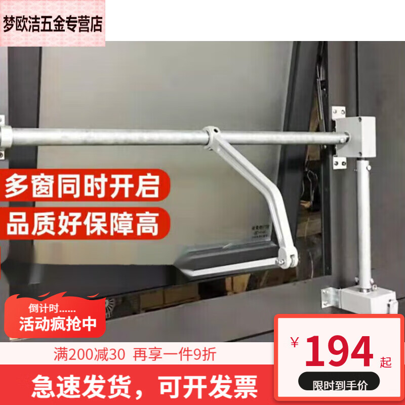 立始手摇开窗机上悬窗手动开窗器排烟装置联动高窗曲臂下悬关窗 上悬