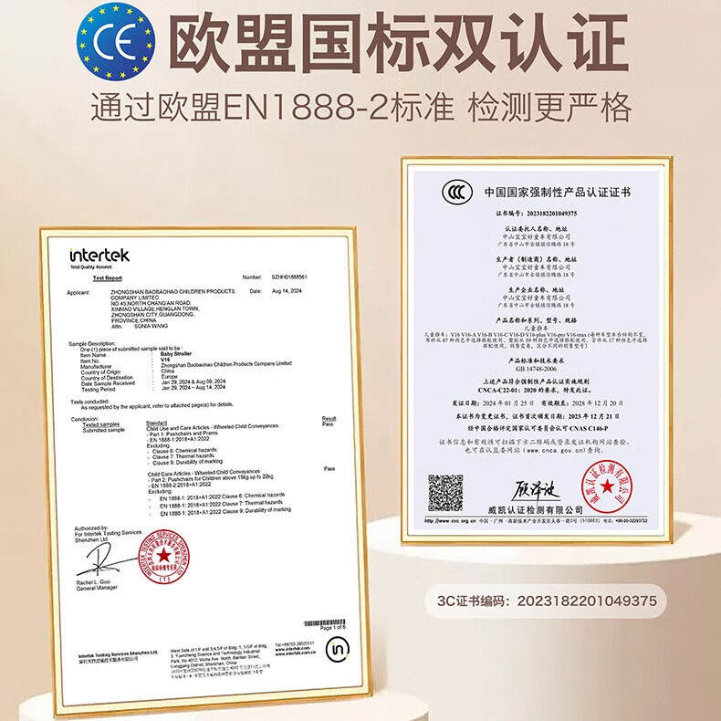 宝宝好V16max遛娃神器轻便婴儿推车0-6岁折叠可坐可躺双向高景观溜娃车 【大轮系列】V16-MAX焦糖奶茶