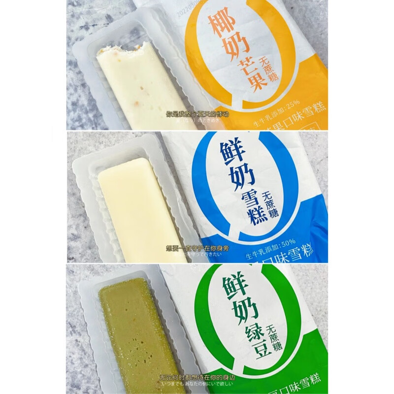 好阿婆无糖雪糕木糖醇冰淇淋低冰棍脂卡儿童孕妇棒冰糖尿人冷饮 无