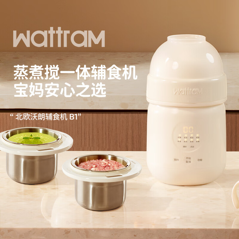 北欧沃朗蒸煮料理机 家用便携随行杯 榨汁机 原汁机汁渣分离 迷你小型婴儿辅食机 果汁机 象牙白