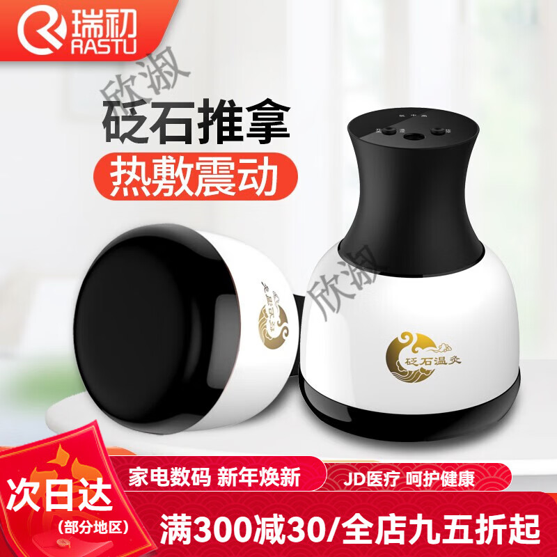 瑞初 砭石溫灸儀推拿電動(dòng)按摩器電熱灸罐扶按摩器陽(yáng)罐經(jīng)絡(luò )熱敷 黑砭溫灸儀（插電款）