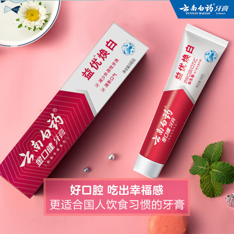 云南白药牙膏益生菌清新口气牙膏家庭装 【实惠装】 315g*1套