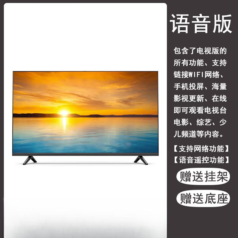 KOIIVKIA55寸高清液晶电视机32智能43wifi50网络65老人30家用60/80【尾货机】 65寸高清电视(网络语音版)124厘米*73厘米