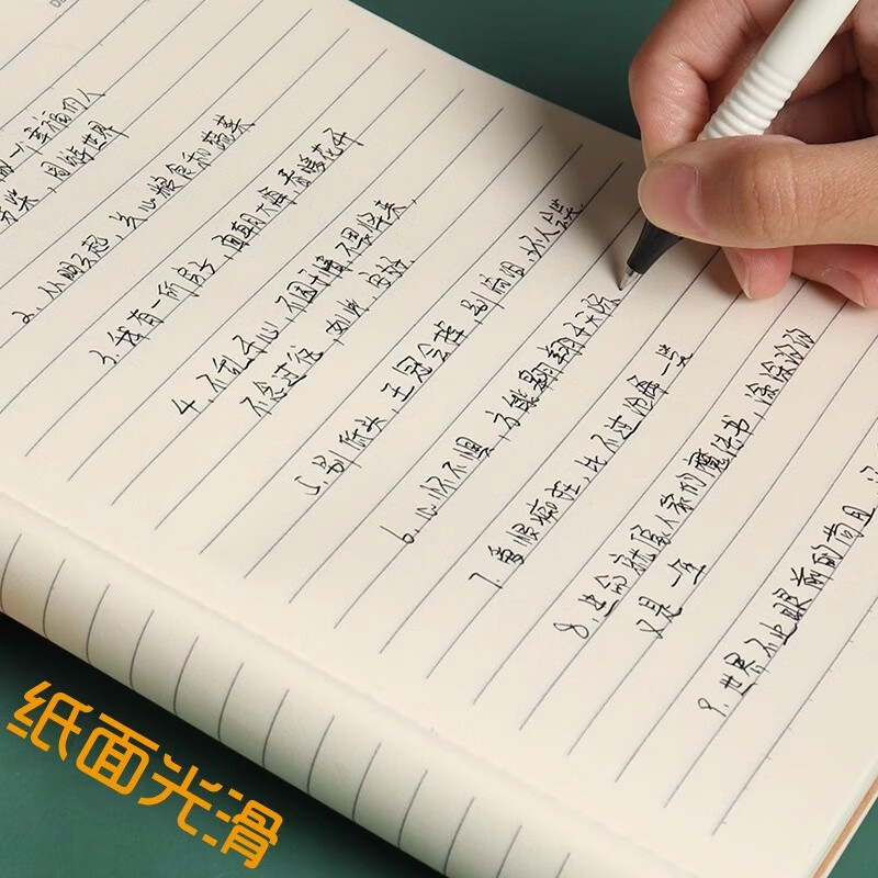 晨光(M&G)【开学季】笔记本A5/B5小清新简约记事本大号加厚练习本文具大学生软面抄创意学生用 B5(100页)8本装