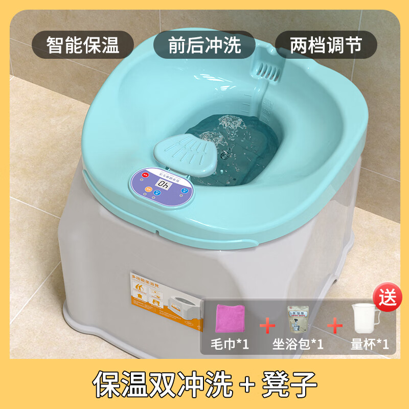 助康电动恒温坐浴盆男女士痔疮术后泡药保温私处妇科前后双冲洗马桶盆