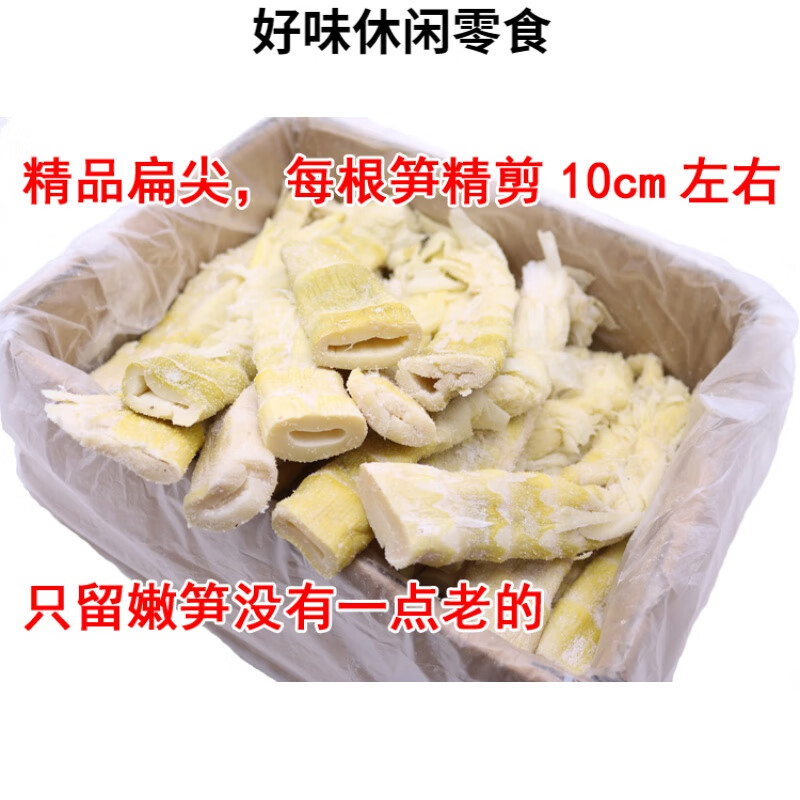 特产优联新货盐笋整箱5斤安吉特产野生盐笋干新鲜扁尖春笋腌竹笋 5斤